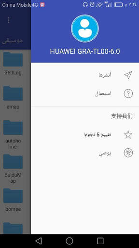 يي تشوان 3 تصوير الشاشة