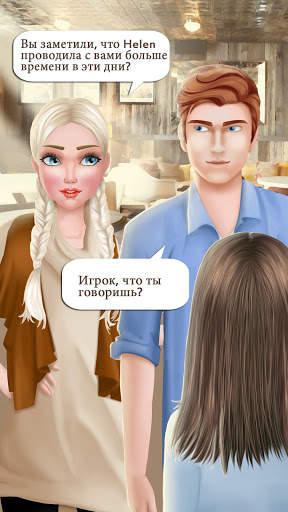 Игры про любовь - Подростковая тайна скриншот 6