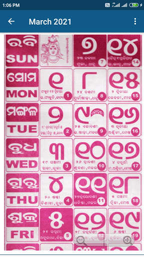 Oriya Calendar 2021 screenshot 4