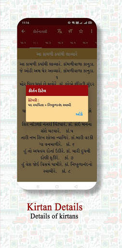Kirtanavali screenshot 6