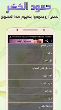 أجمل أناشيد | حمود الخضر | MP3 2 تصوير الشاشة
