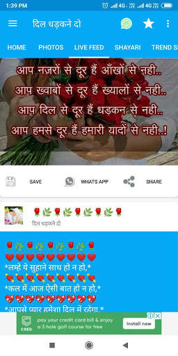 New Hindi Shayari,Status, Dp,Jokes - दिल धड़कने दो screenshot 5