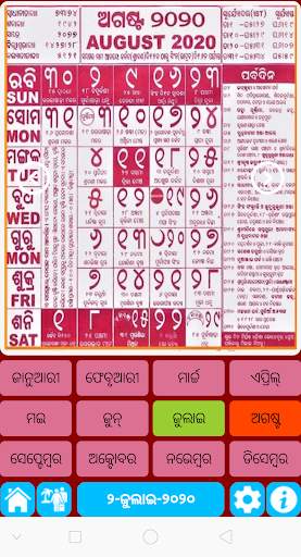Odia Calendar screenshot 6
