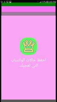 حالات الازرق الذهبي بلس حفض وتحميل الوتس اب 1 تصوير الشاشة
