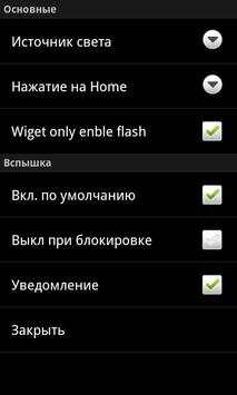 Flashlight - FastTorch screenshot 5