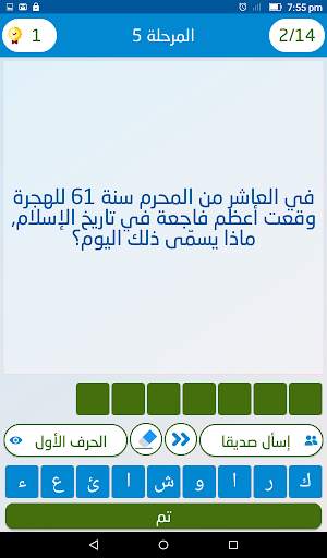 علّم الإنسان скриншот 15