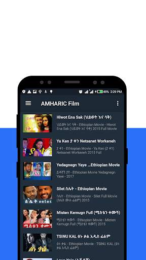Amharic Film አማርኛ ፊልም screenshot 5