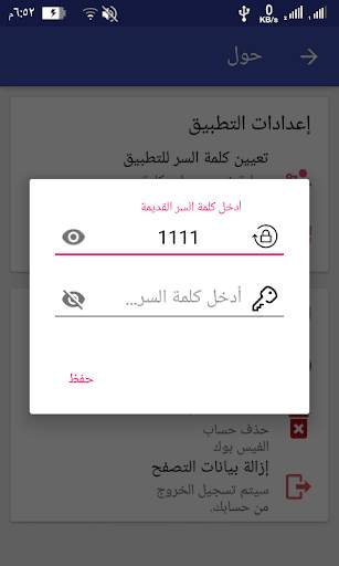Unseen for Facebook 8 تصوير الشاشة