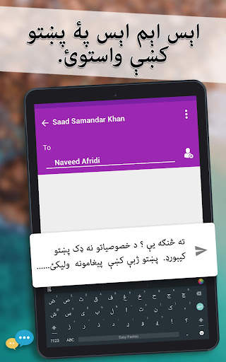 Easy Pashto Keyboard -پښتو screenshot 8