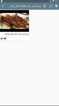 سوهاج شوب - Sohag Shop screenshot 3