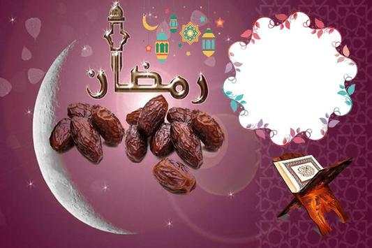 Ramzan Kareem Mubarak Photo Frames 2019 screenshot 7