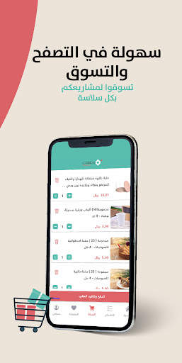 صفقات - Sfaqat 3 تصوير الشاشة