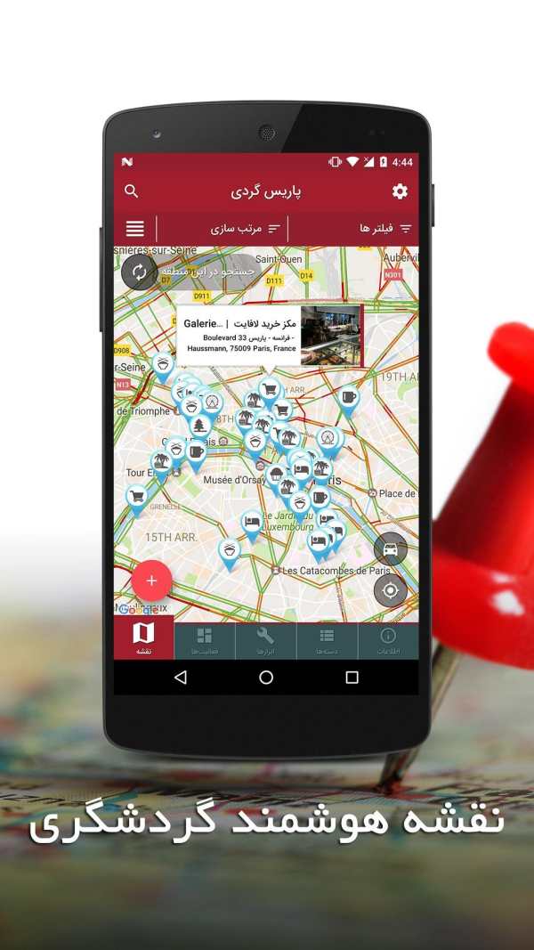 کربلا گردی screenshot 1