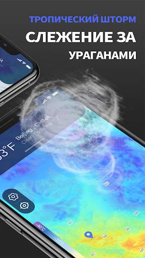 Weather Forecast скриншот 2