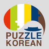 Puzzle Korean ( Korean alphabet ) 0.0.26