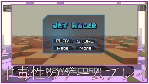 ジェットレーサーインフィニットフライトライダー| スペースレーシング screenshot 3