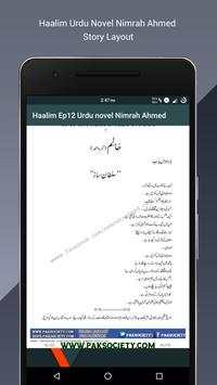 Haalim 12 Urdu Novel Nimra Ahmed screenshot 3