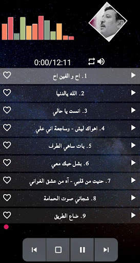 اغاني فؤاد الكبسي كامله screenshot 3