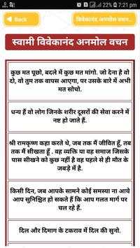 Swami Vivekananda Quotes in Hindi Offline screenshot 1
