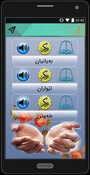 زیکرەکان MP3 screenshot 2