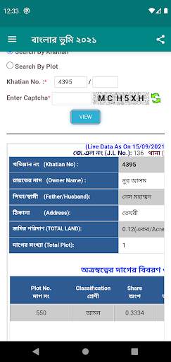 BanglarBhumi - বাংলার ভূমি screenshot 2