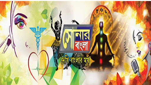 sonar bangla tv screenshot 1