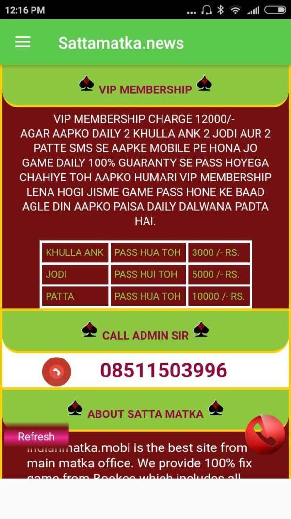 satta matka news screenshot 7