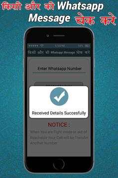How To Check Details For Whatsapp👫 screenshot 4