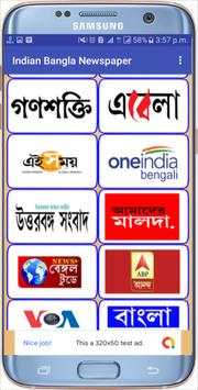 Indian Bangla Newspaper screenshot 1