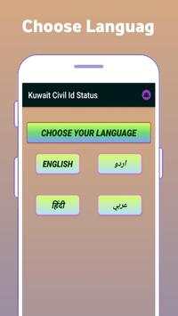 Kuwait Civil Id Status screenshot 1