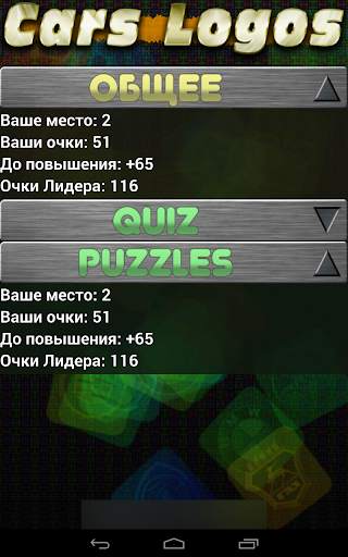 Логотипы Авто Пазлы HD скриншот 4