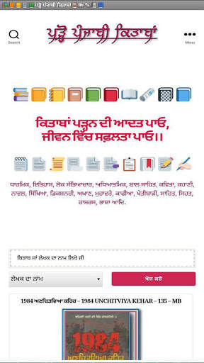 📚📙📒📔📗 ਪੜ੍ਹੋ ਪੰਜਾਬੀ ਕਿਤਾਬਾਂ 📕📖🗞📓📘 скриншот 2