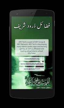 Fazaeil e Darood Shareef screenshot 3