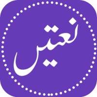 Naat Collection New Audio MP3 Offline on 9Apps