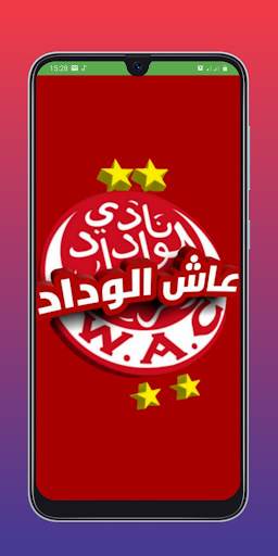 Clavier wydad athletic club الوداد الرياضي screenshot 3