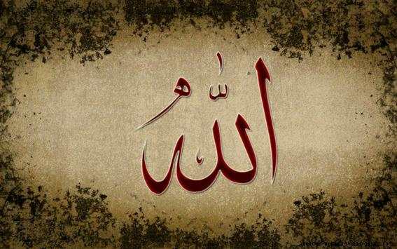 Allah Live Wallpaper screenshot 11