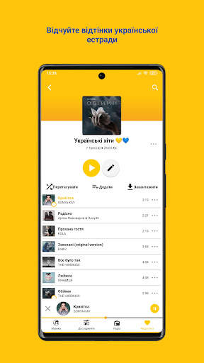 lifecell music - моя музика screenshot 4