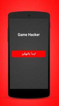 تهكير الالعابPrank 1 تصوير الشاشة