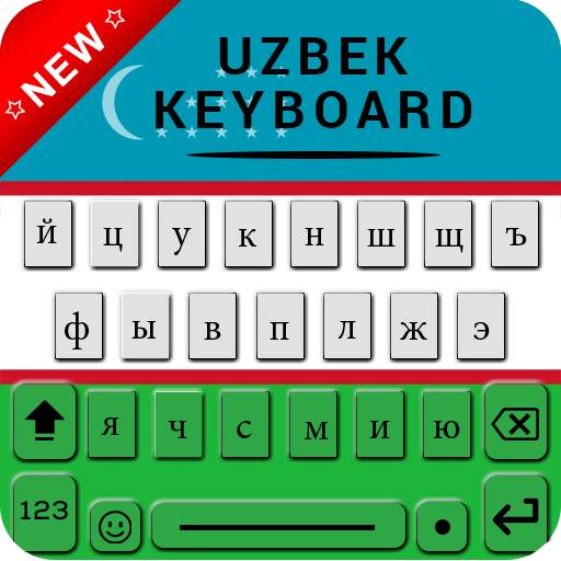 Uzbek Keyboard for android with English letters 1.1.7