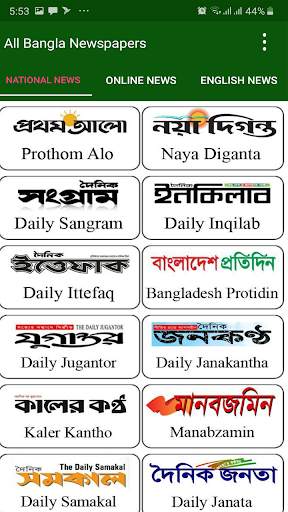 All Bangla Newspapers screenshot 1