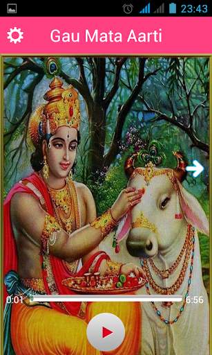 Gau Mata Aarti screenshot 4