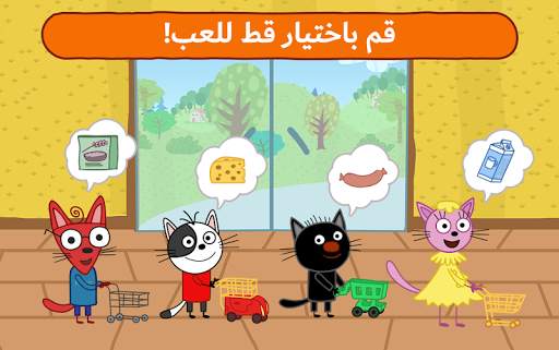 القطط الصغيرةالمتجر 12 تصوير الشاشة