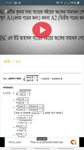 অআকখ SSC Math Solution & HSC Math Solution screenshot 1