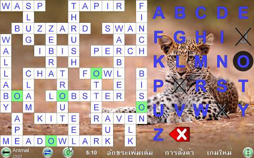 เกมคำรหัส screenshot 24