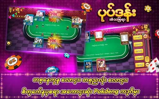 ကာစီႏို Hilo 9k Pokdeng  Sexy screenshot 1