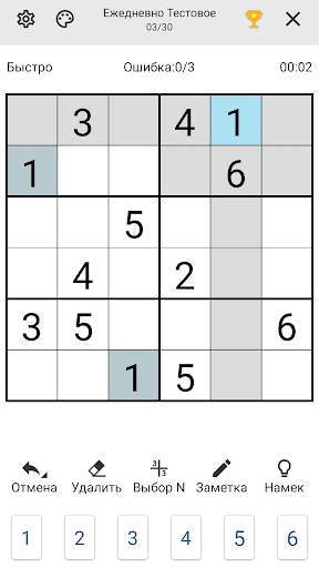Sudoku скриншот 2