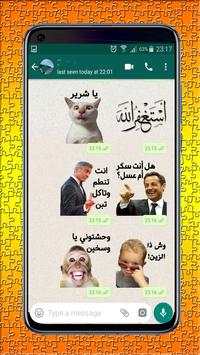 Arabic Memes stickers For WhatsApp - WAStickerApps screenshot 7