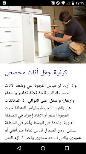 بالطبع النجارة 4 تصوير الشاشة