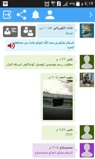 انا كهربائى 5 تصوير الشاشة