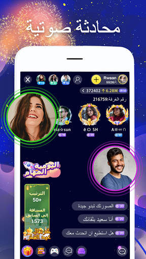 البث المباشر والفيديو والدردشة 2 تصوير الشاشة